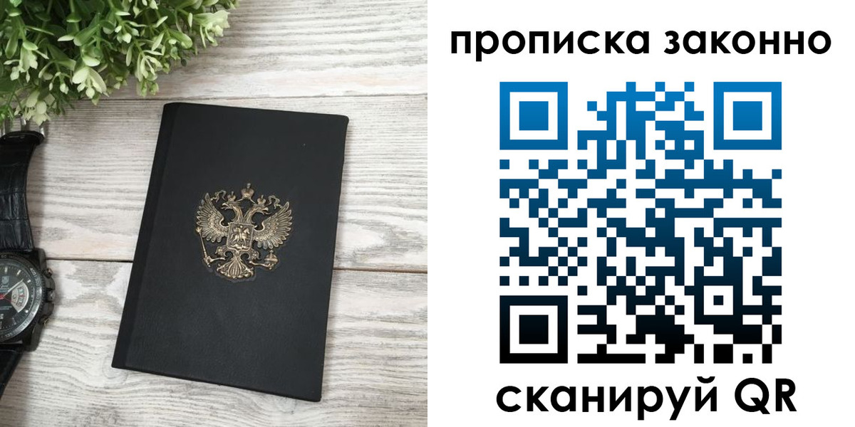 временная регистрация поиск в Сортавале