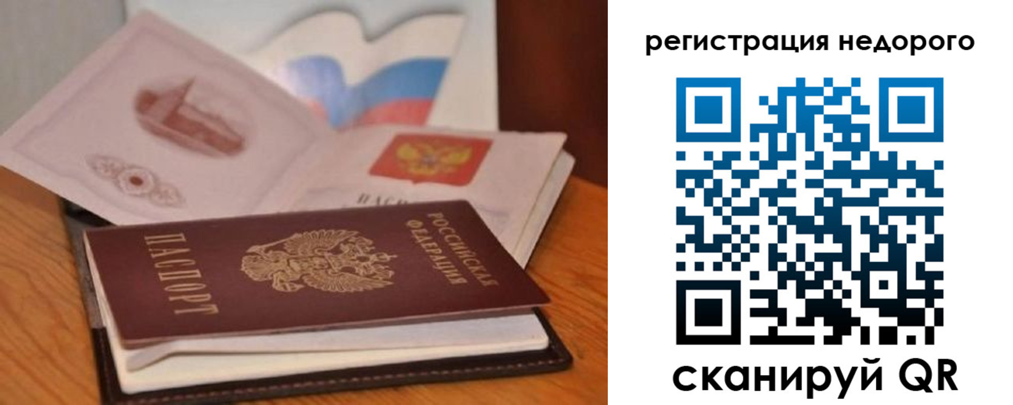 временная регистрация в квартире в Сортавале