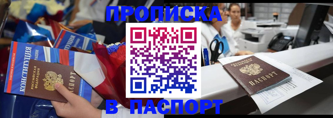 прописка для военкомата в Сортавале