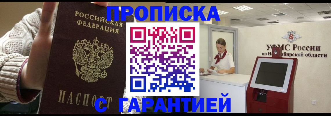 временная регистрация для школы в Сортавале