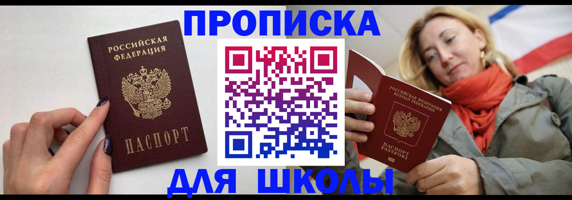 прописка гарантия в Сортавале
