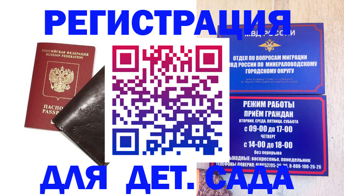 временная регистрация в Сортавале