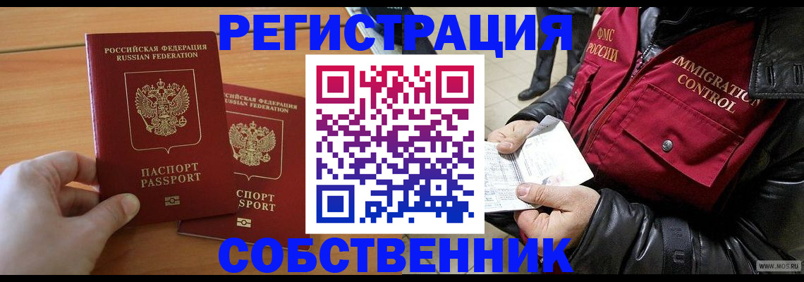 миграционный учет в Сортавале